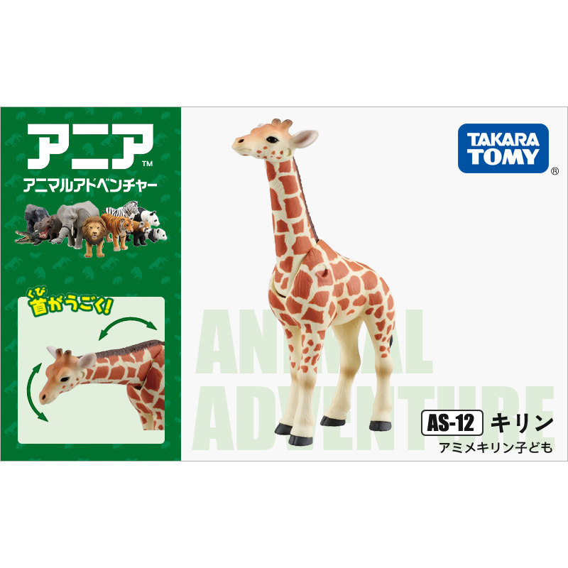 Kids First Education - Originele Takara Tomy Ania Giraffe No.871057