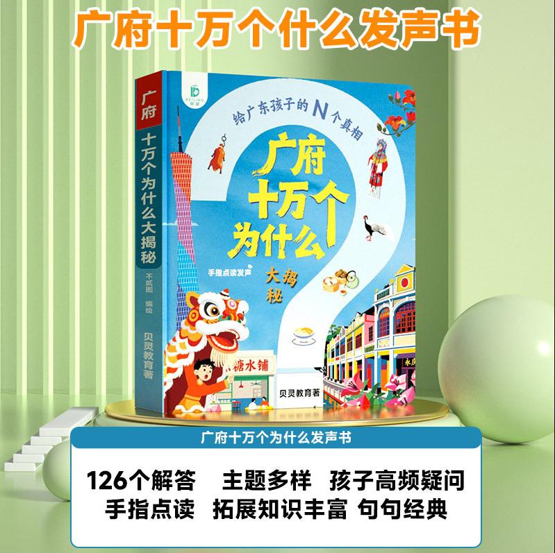 Finge Touch-to-Read Kantonees  - Kids Education Rhymes recensie en prijs
